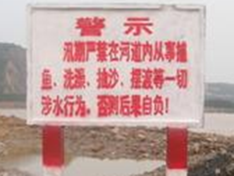 標(biāo)志牌