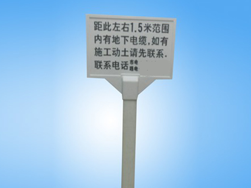 標(biāo)志牌
